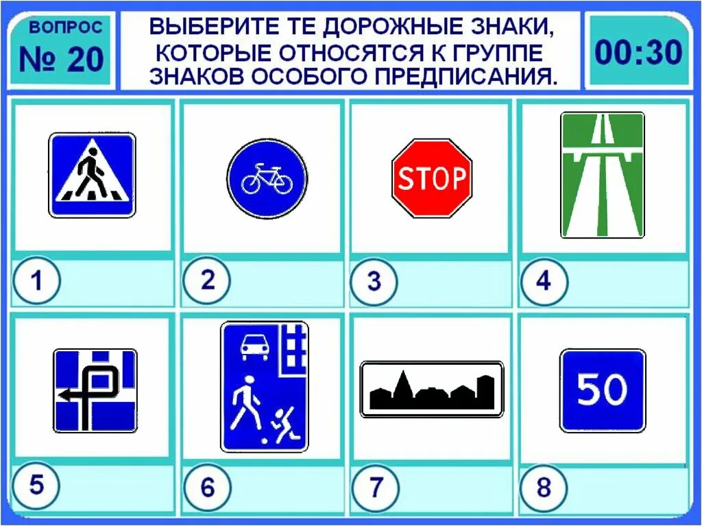 Тестирование дорожные знаки. Безопасное колесо задания. Дорожные знаки безопасное колесо. ПДД безопасное колесо. Дорожные знаки задания.