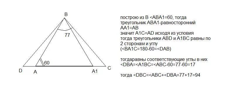 Треугольник a60b25c0. Треугольник АА. Продолжение стороны. Треугольнике AC И BC равны угол a равен 38 градусам угол p равен 72.