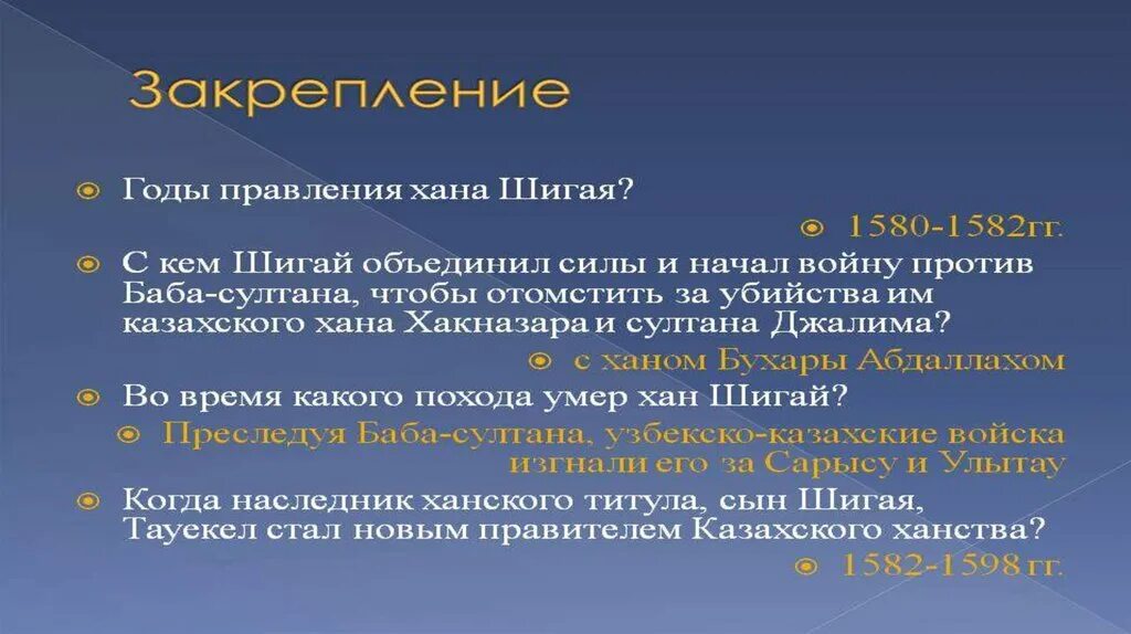 Есим Хан внутренняя и внешняя политика. Тауекел Хан. Тауекель Хан внешняяполитика Хан. Кластер правители казахского ханства. Тауекель хана