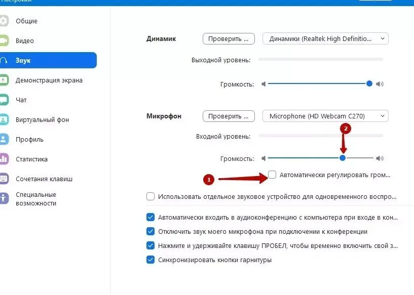 Почему в приложениях нет звука. Не слышно в зуме. нет звука в зуме на телефоне. нет звука в зуме на компьютере в конференции.