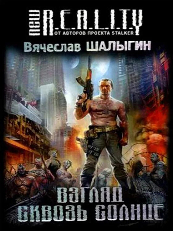 Шалыгин прайс лист. Вячеслав шалыгин - абсолютный воин. роман глушков боевые псы одиума. вячеслав шалыгин воины звезд. роман шалыгин.