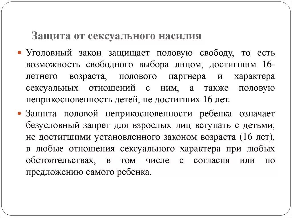 Профилактика инфекций, передаваемых половым путём. Половая защита. Хламидиоз профилактика. Методы контрацепции картинки. Смешные методы контрацепции.