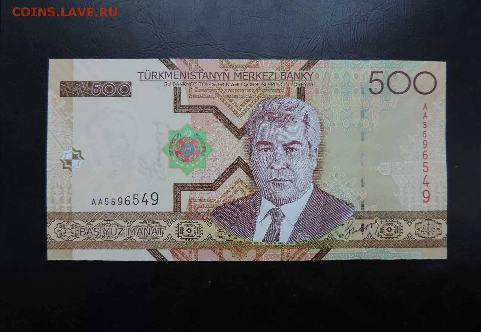 Туркменский манат. 500 Манат Туркменистан. Туркменский манат 2005. 500 Туркменских манат 1999г. 2500 манат в рублях