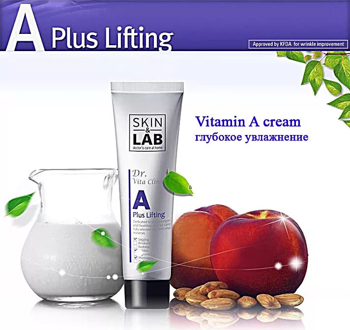 Корейская косметика Skin Lab. Dr Vita косметика. Dr Vita корейская косметика. Витамины в Лаб