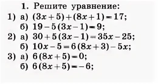 Решение математики 7