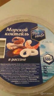 Морской коктейль в рассоле