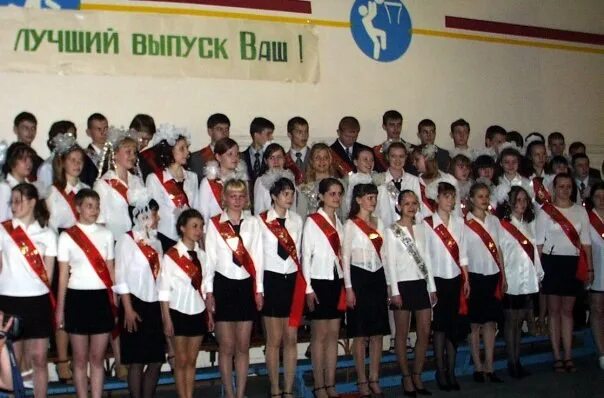 Школа 75 Челябинск. Выпуск 2003 школа. Школа 75 Красноярск. 4 Школа 2003.