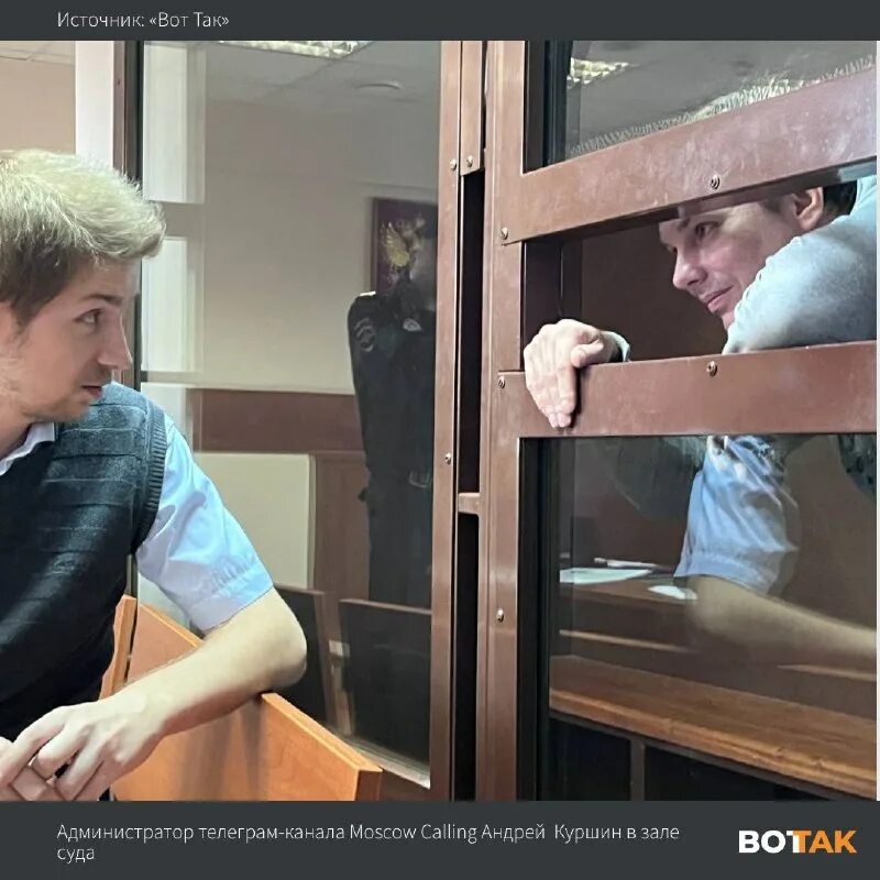 куршин moscow calling