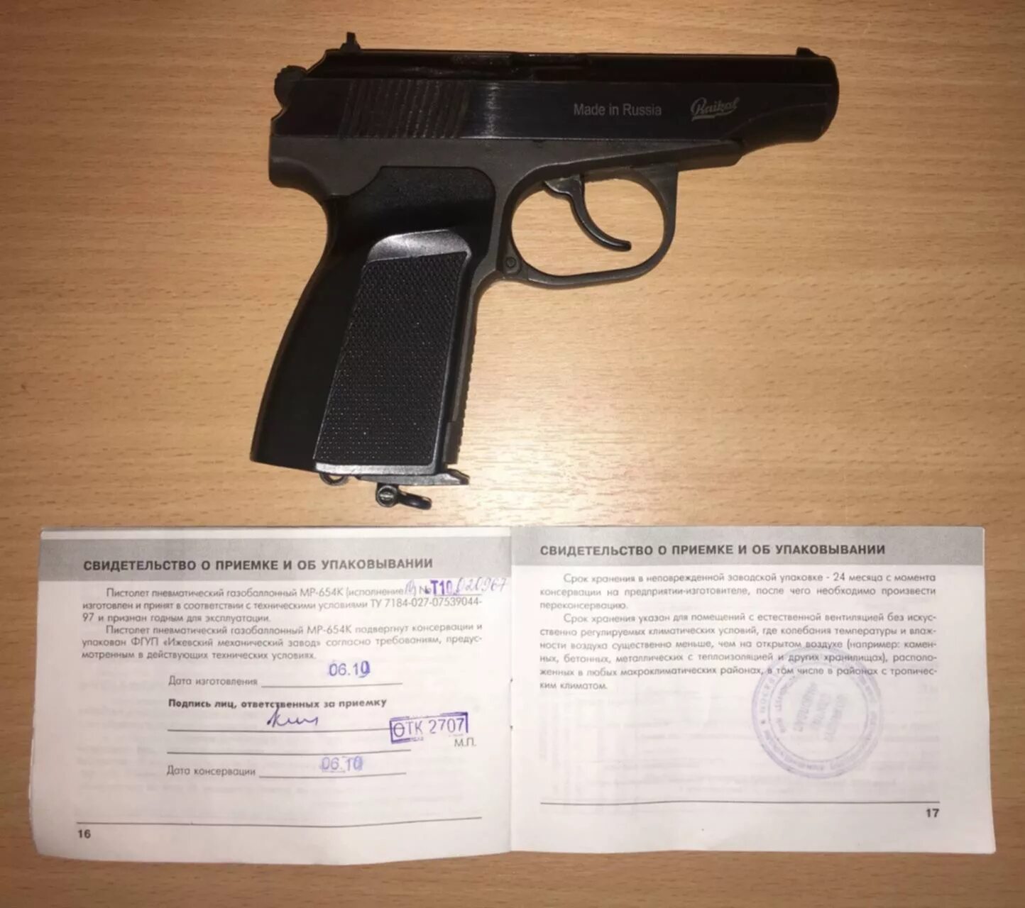 Сертификат пневмо пистолета Макарова 654к. Лицензия на пневмат