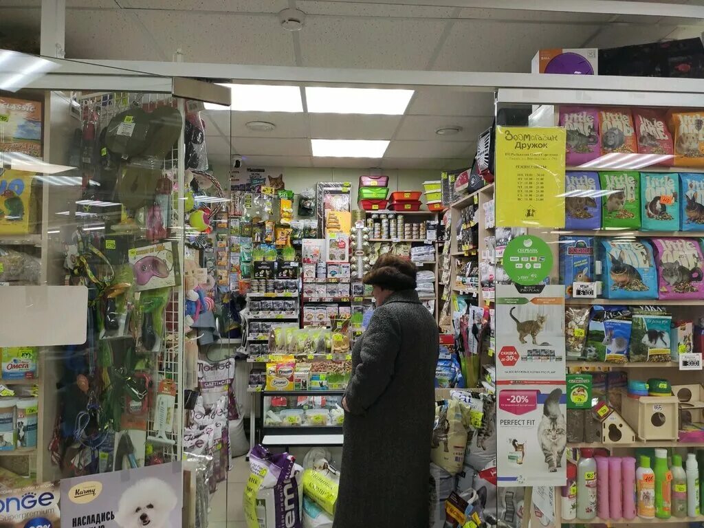 зоомагазин дружок