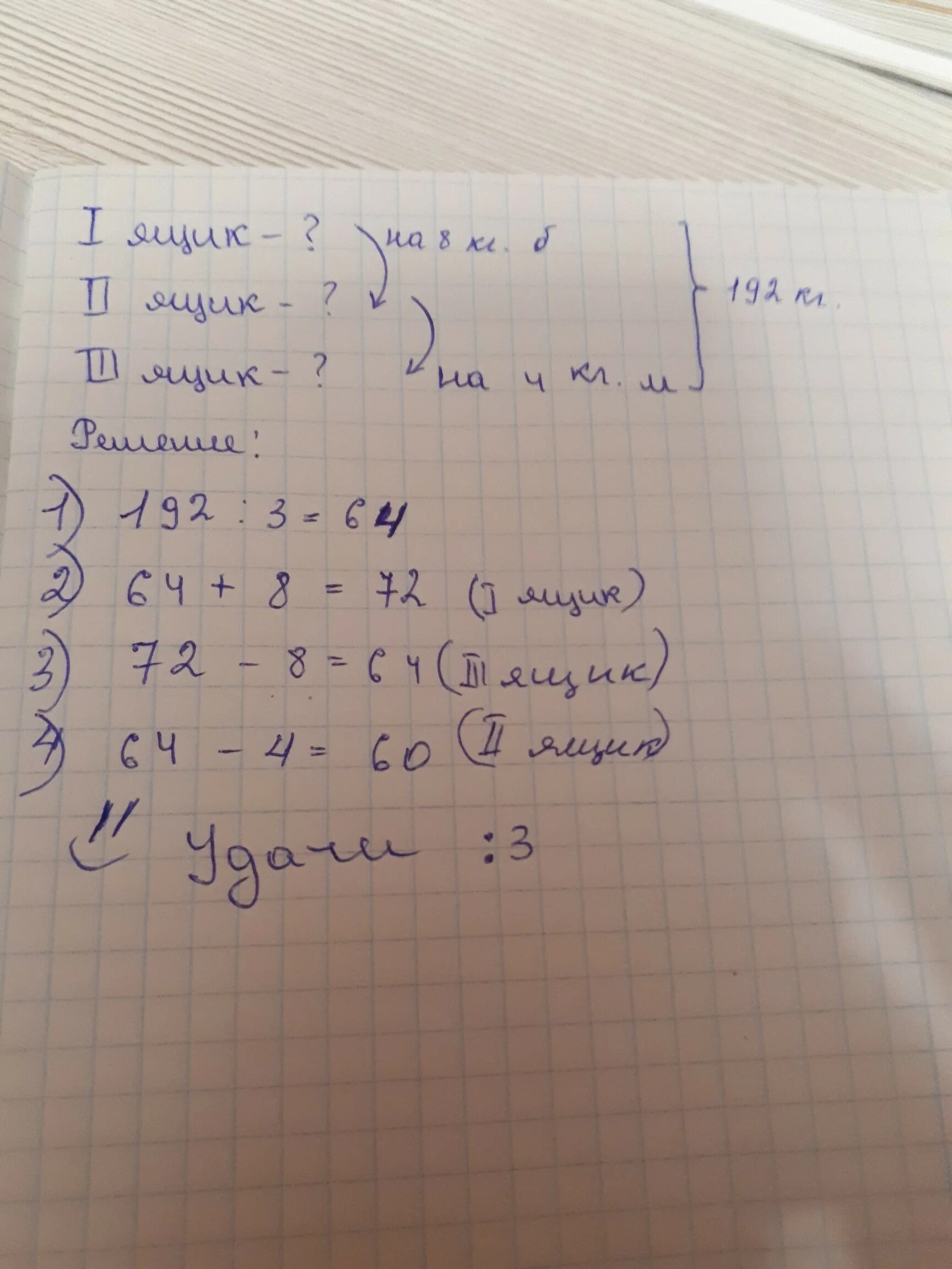 Ящик персиков вес. В первом ящике 1 целая 1 вторая. Ящик абрикосов, 8 кг. Сколько килограмм персиков в ящике.