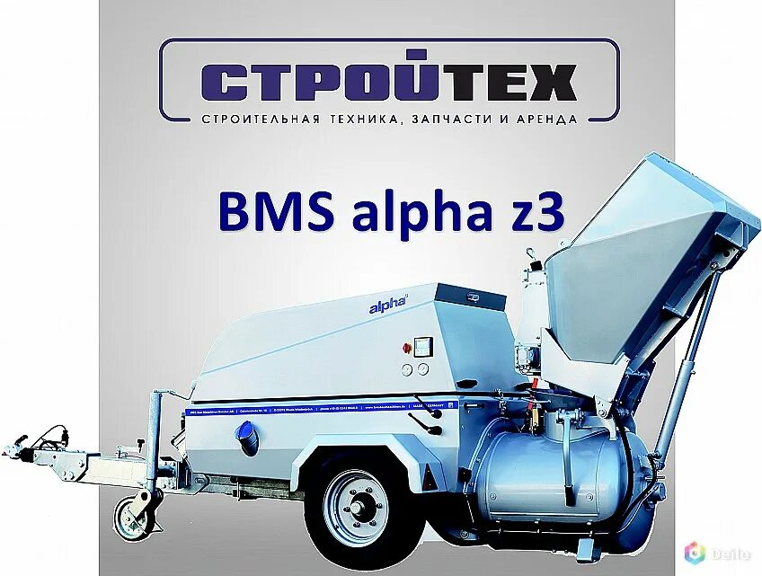 Bms alpha z3. Растворонасос bms alpha z3. alpha z3 пневмонагнетатель. прицепной растворосмеситель bms alpha z3. bms пневмонагнетатель.