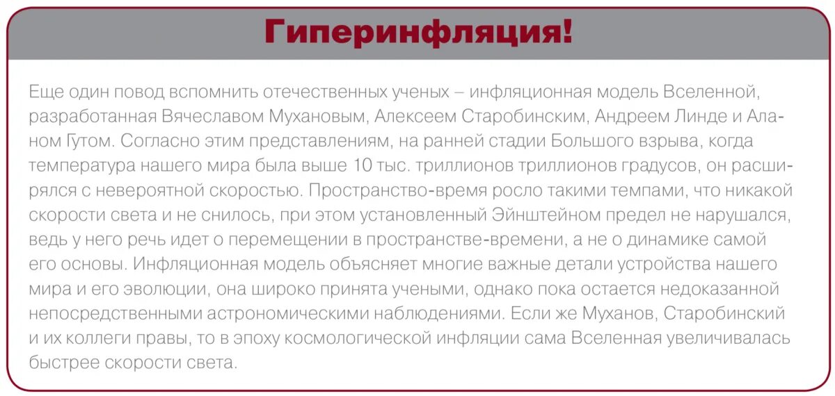 Что может быть быстрее света. Что может быть быстрее света