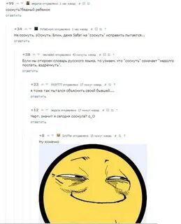 Соснула