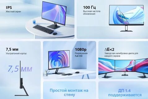 Сяоми монитор 24