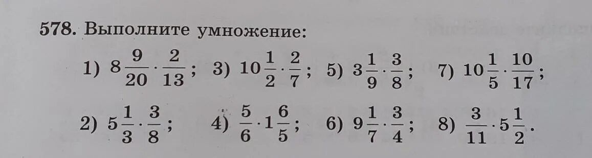 Выполните умножение 3 5 умножить на 2