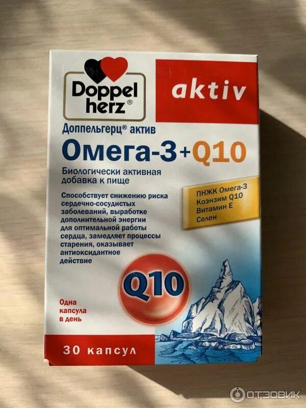 Омега актив. Омега 3 q10 Доппельгерц. Doppel Herz Актив. Доппельгерц Омега коэнзим. Коэнзим q10 Доппельгерц состав.