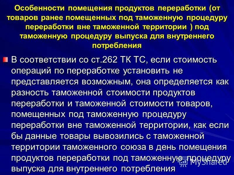 методы оценки микроклимата. договор коммерческого найма. параметры помещения. общественные помещения гостиницы. какие особенности в помещении.