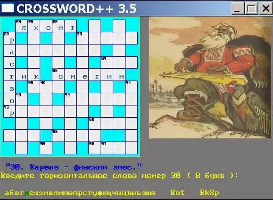 Восток сканворд 3. Ключ к кроссворду. Кроссворды купить. Кроссворды три богатыря.