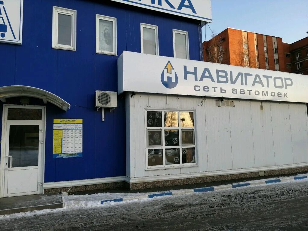 Навигатор Ижевск Воткинское шоссе 17. Навигатор автомойка Ижевск Воткинское шоссе. Навигатор мойка Ижевск Воткинское шоссе. Автомойка навигатор Песочная. Навигатор мойка ижевск