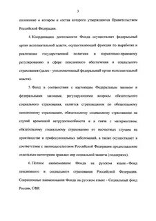 272 закон