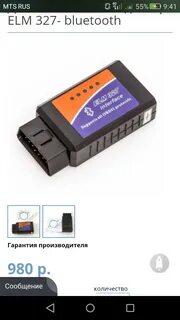 Елм 327 как подключить к телефону
