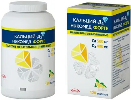Д3 название препарата
