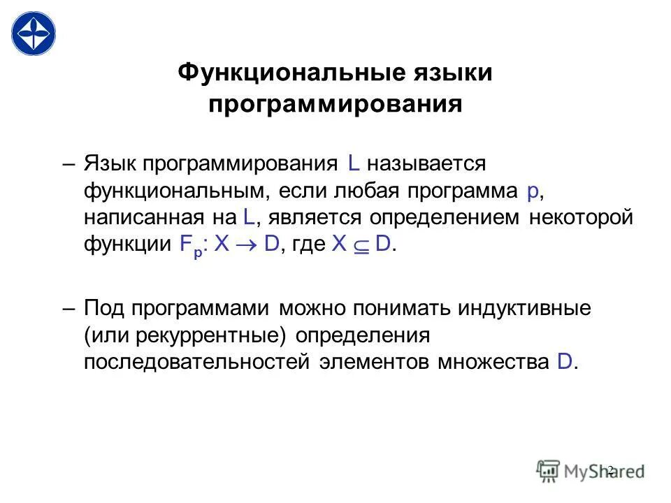 Функциональные языки. Функциональное программирование примеры. Функциональные языки программирования. Функциональное программирование примеры. В функциональных языках программа.