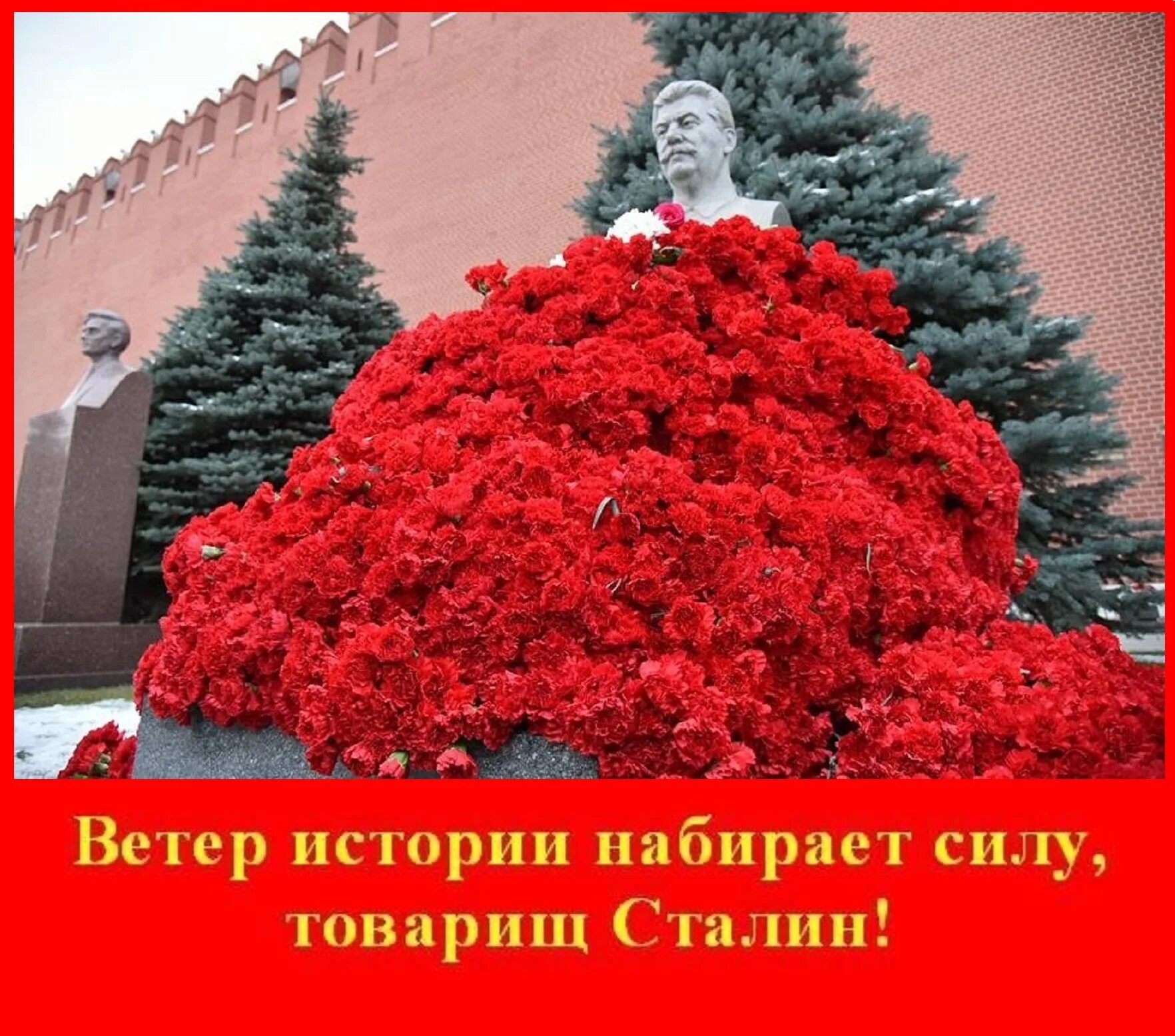 День рождения сталина. День рождения Сталина Дата. День рождения Сталина открытки. С днем рождения товарищ Сталин.