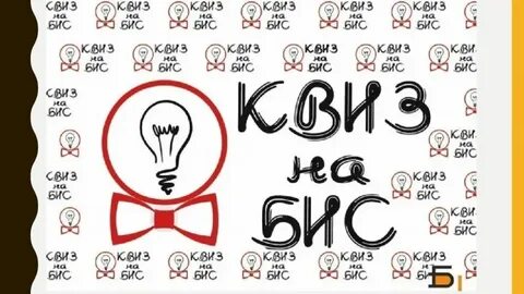 Внутренняя quiz