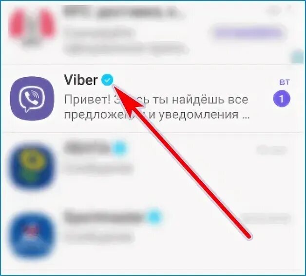 Верифицировать вайбер. Галочки в вайбере. 2 Галочки в вайбере. Viber галочка верификации. 1 Галочка в вайбере.