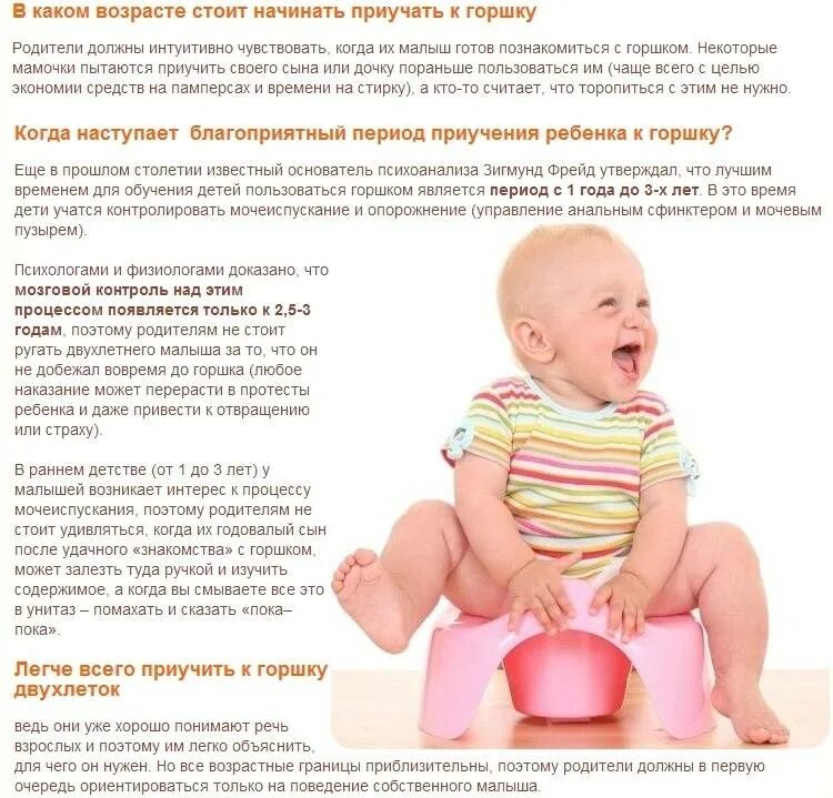 В каком возрасте ребенка можно использовать. В каком возрасте ребёнок сидит самостоятельно. когда ребенок должен ходить. приучить ребенка к горшку в 1 год. детей надо приучать к горшку.