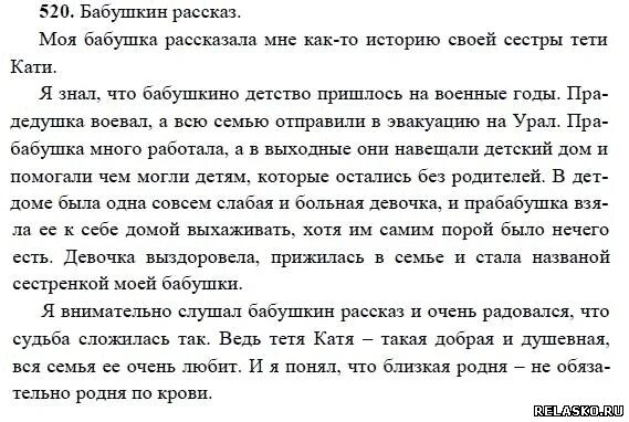 Сочинение рассказ на основе услышанного 6