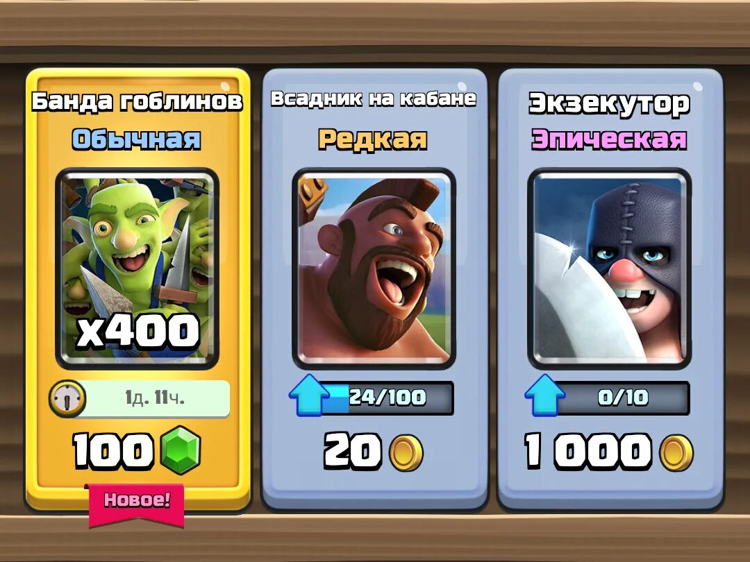 Clash Royale карты. Карты клеш рояль 2021. Клеш рояль 2016 карты.