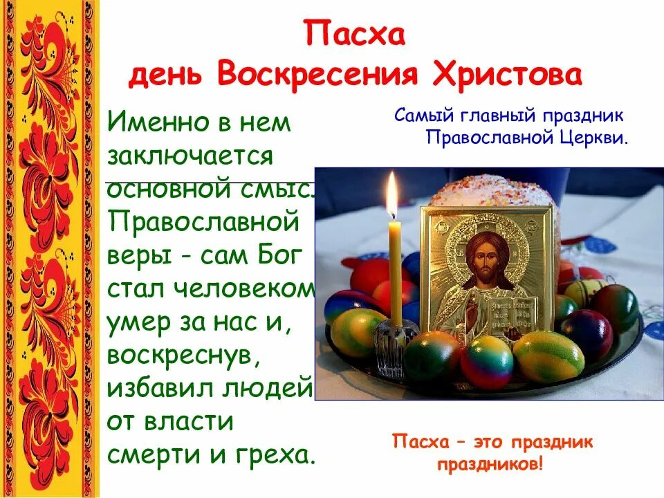 Дата па