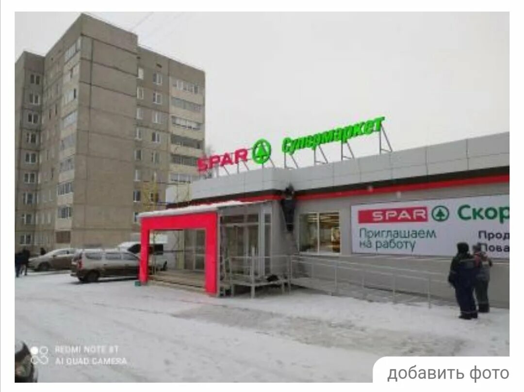 Магазин спар луганск. Спар закрывается. Спар луганск. Режим работы магазина спар. Приглашаем на работу спар.