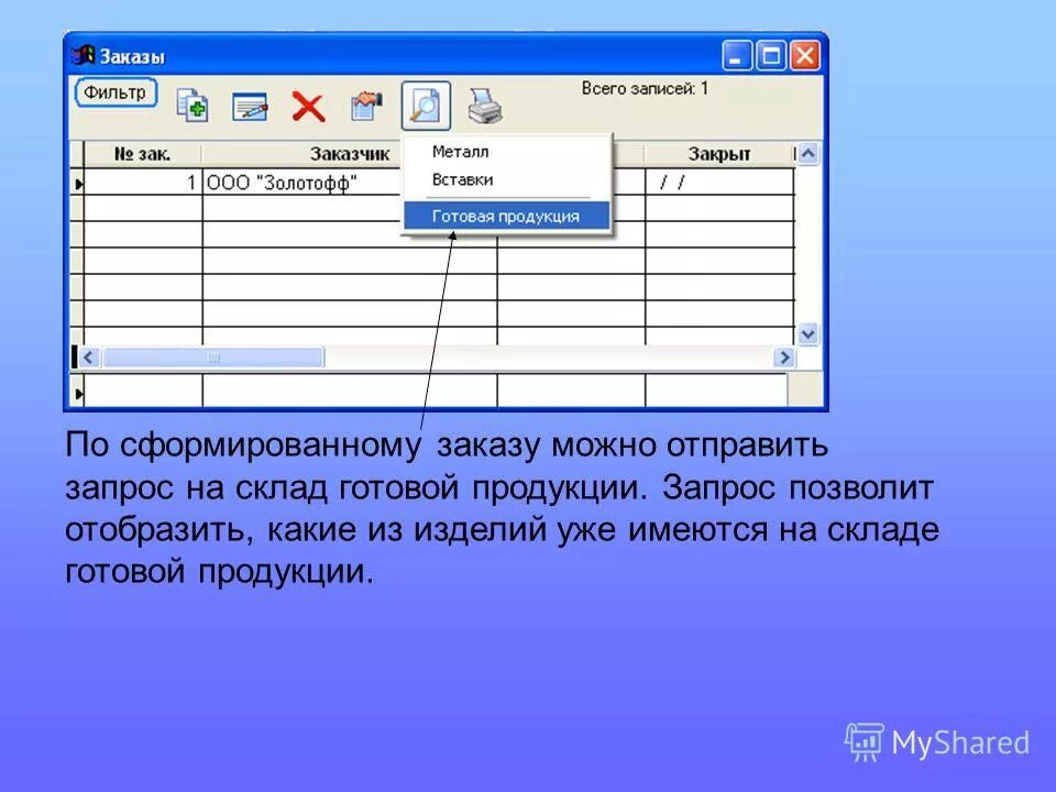 Условия отбора записей в access. Запрос позволяет выбирать из таблицы. Запрос на удаление. Запрос позволяет выбирать из таблицы. Запрос позволяет выбирать из таблицы.