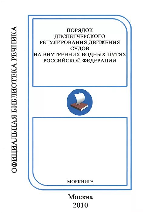 Кем осуществляется диспетчерское регулирование на ввп. Предусмотренный и предусматриваемый. Учет наличия вагонов. Диспетчерское регулирование. Диспетчерское регулирование движения.