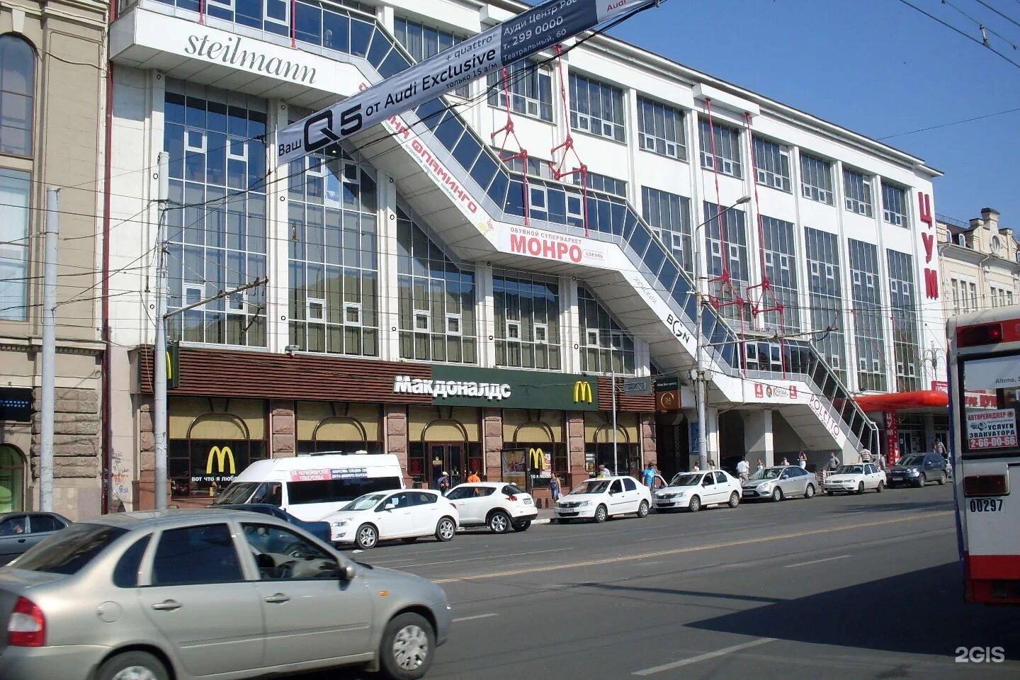 тнп товары народного потребления. универмаг оптимальный ростов. торговый центр цум ростов на дону. тц цум ростов-на-дону. универмаг оптимальный ростов.