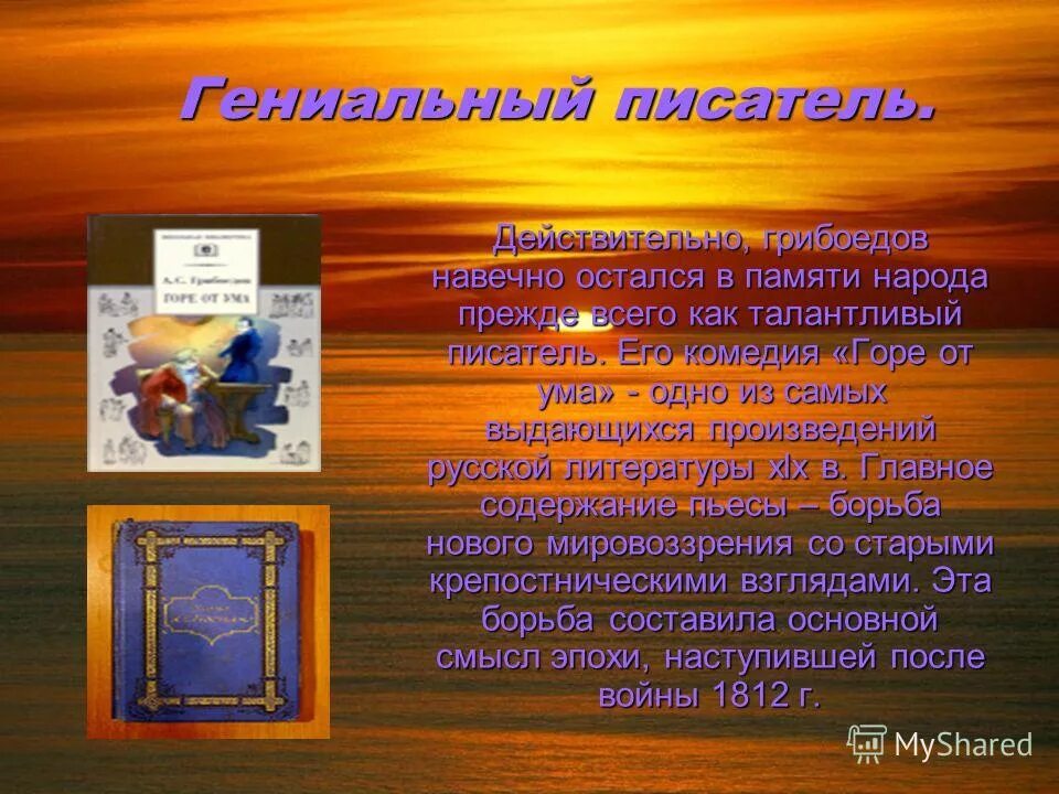 Знать содержание произведения. Знать содержание произведения. Идейно эмоциональное содержание произведений. Знать содержание произведения. Чудик шукшин композиция.