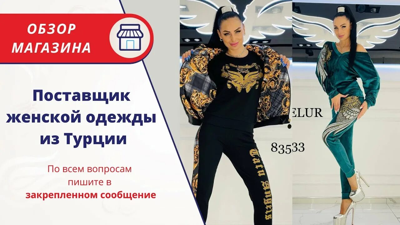 Поставщики одежды от производителя опт. Поставщики одежды. Поставщики одежды из Турции. Прямые поставщики одежды из Турции. Поставщик женской одежды Турция.