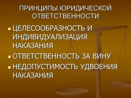 Административная ответственность юридических лиц вина