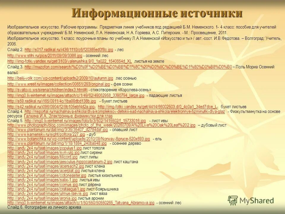 виды кластеров. система уроков 10 класс литература. система уроков ольги. кому на руси жить хорошо герои. кластер это в информатике.