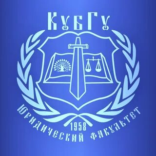Юридические факультеты в краснодаре