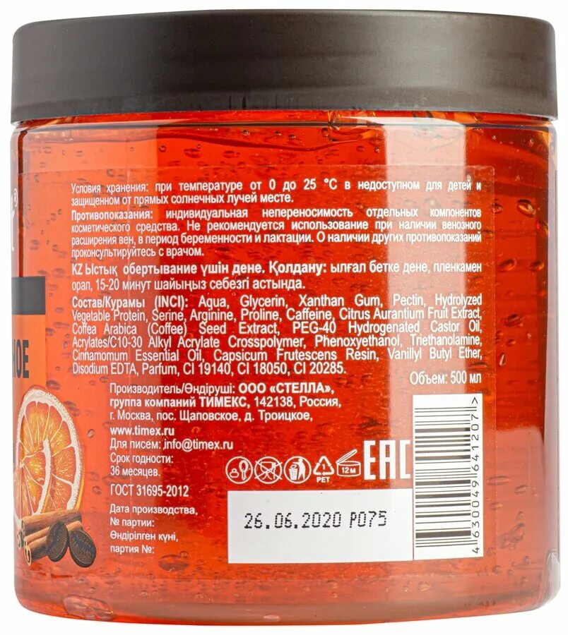 Compliment обертывание body rituals для похудения. Compilimet bodu обёртывание с красным перцем. Compliment body обертывание горячее медовое 475мл. Комплимент обертывание медовое. Compliment обертывание body rituals для похудения кофе.