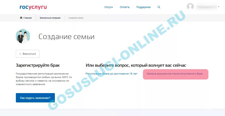 Как поменять фамилию после замужества через госуслуги. Поменять СНИЛС при смене фамилии через госуслуги. Замена СНИЛС через госуслуги при смене фамилии. Как сменить фамилию в госуслугах после замужества. Как изменить фамилию на госуслугах после замужества.