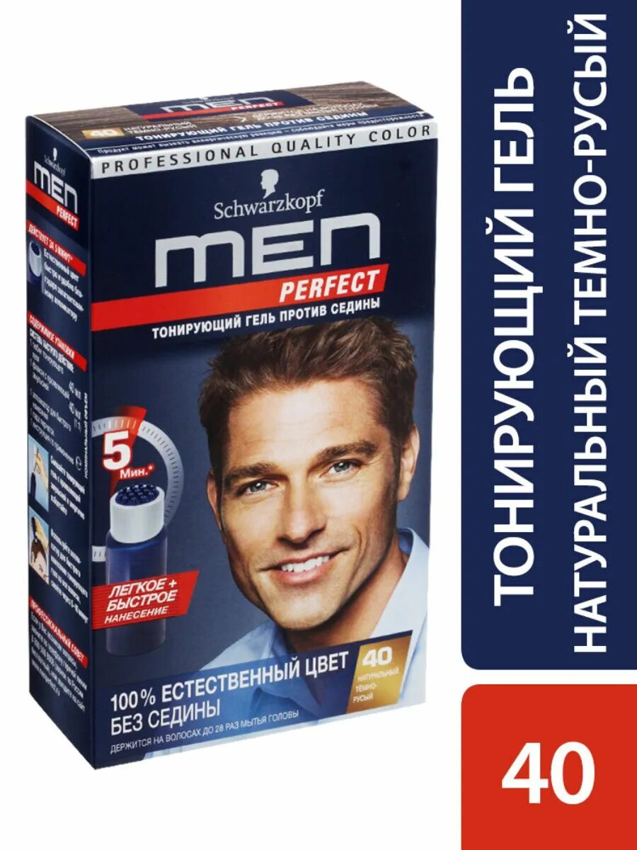 Гель против седины schwarzkopf men perfect. Schwarzkopf men perfect 80. Schwarzkopf men perfect 40. Schwarzkopf men perfect тонирующий гель. Шварцкопф мен Перфект тонирующий гель 90 натуральный черный.