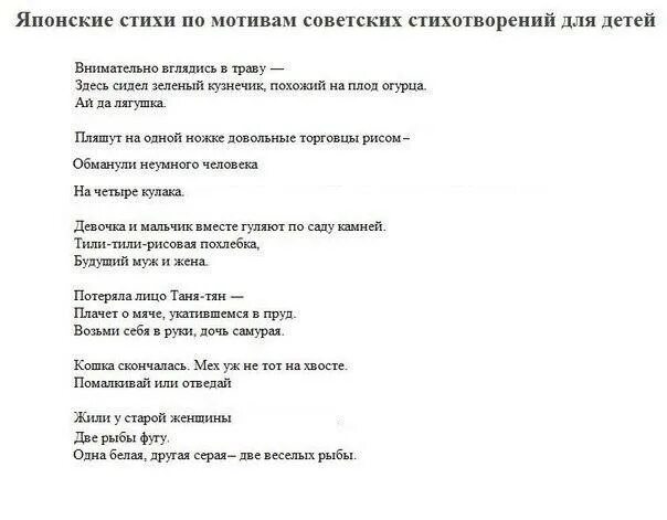 Японские стихи. Японские хокку. Японская классическая поэзия. Поэзия японии хокку. Хокку иероглиф.