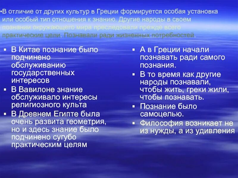 Отличие философии древнего Рима и Греции. Отличия греческой и римской философии. Философия Китая и Греции отличия. Сходства и различия философии древнего Китая и древней Греции. Греция и рим сходства и различия