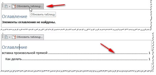 Оглавления не найдены. Элементы оглавления не найдены. Как сделать оглавление. Элементы оглавления не найдены что делать. Оглавление элементы оглавления не найдены..